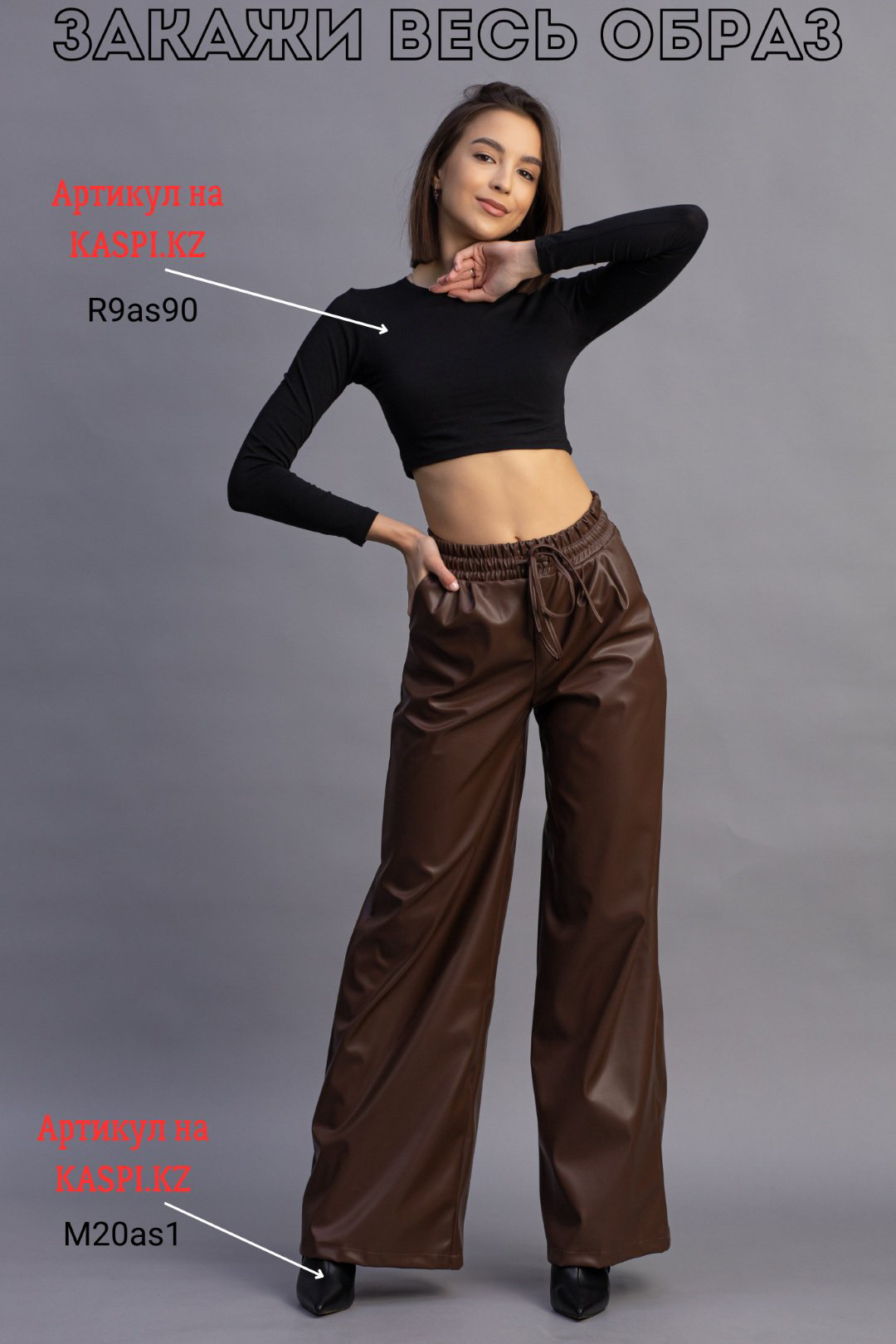 Кожаные брюки alinashoes коричневый купить,NaN