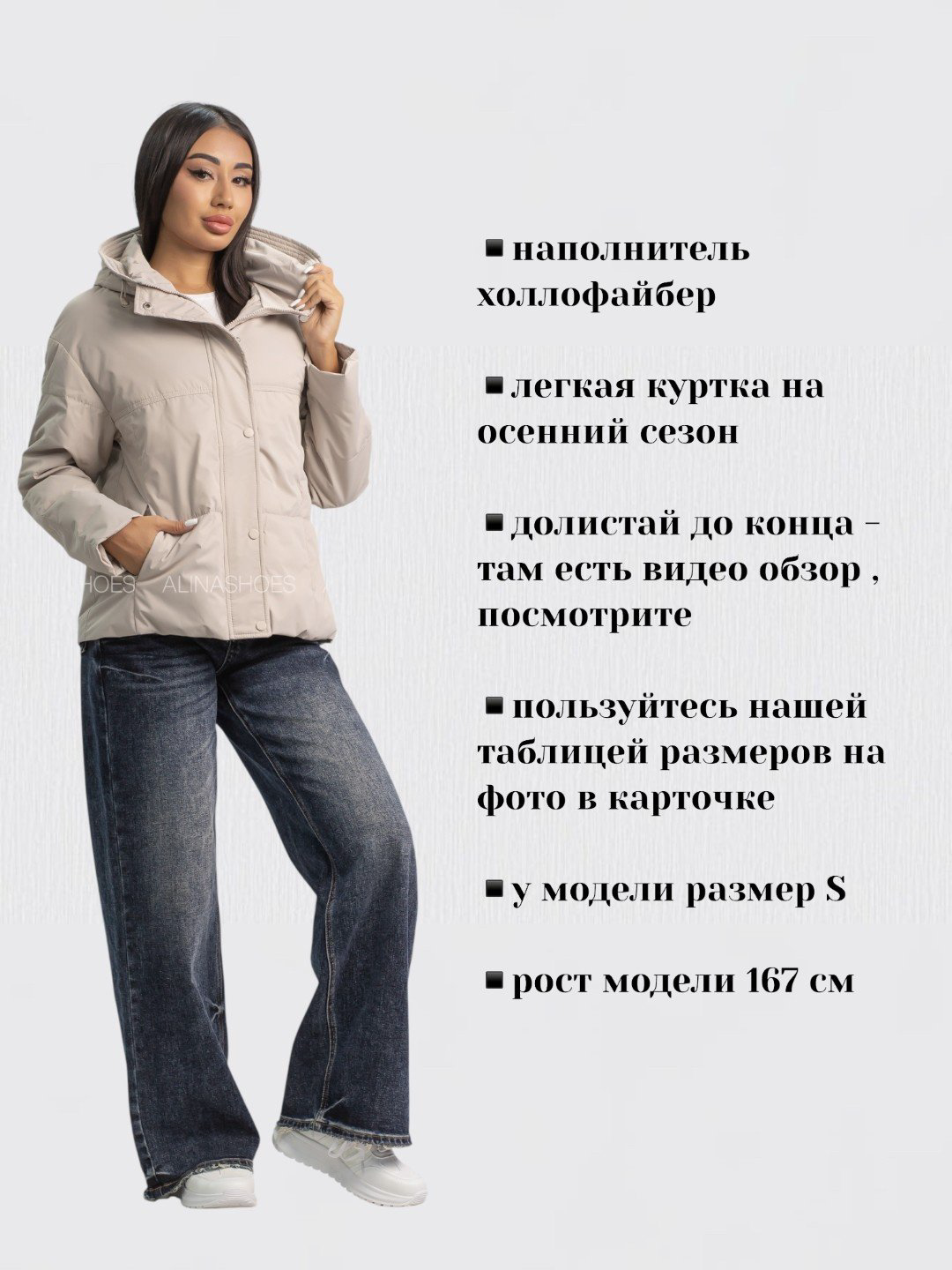 Демисезонная куртка alinashoes светло-бежевый купить,NaN