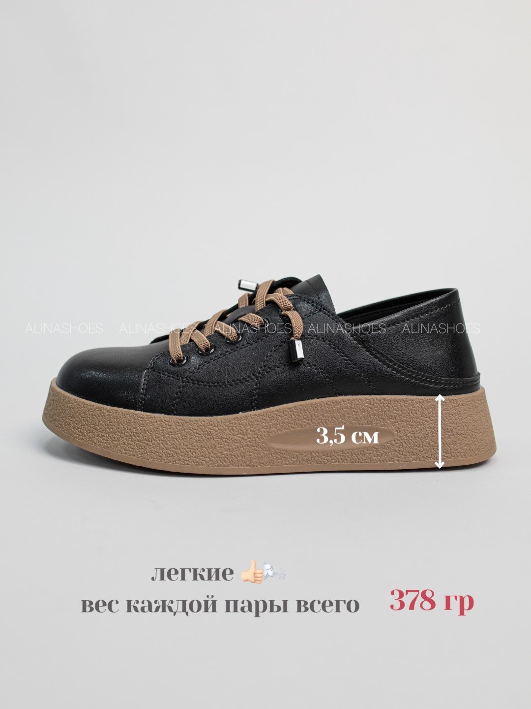 Кроссовки alinashoes черный купить,NaN