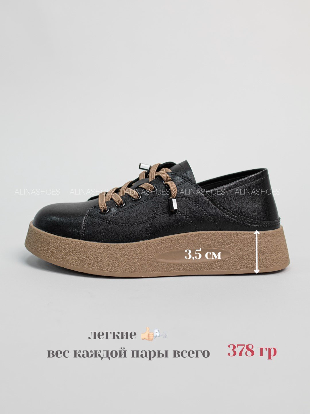Кроссовки alinashoes черный купить,NaN