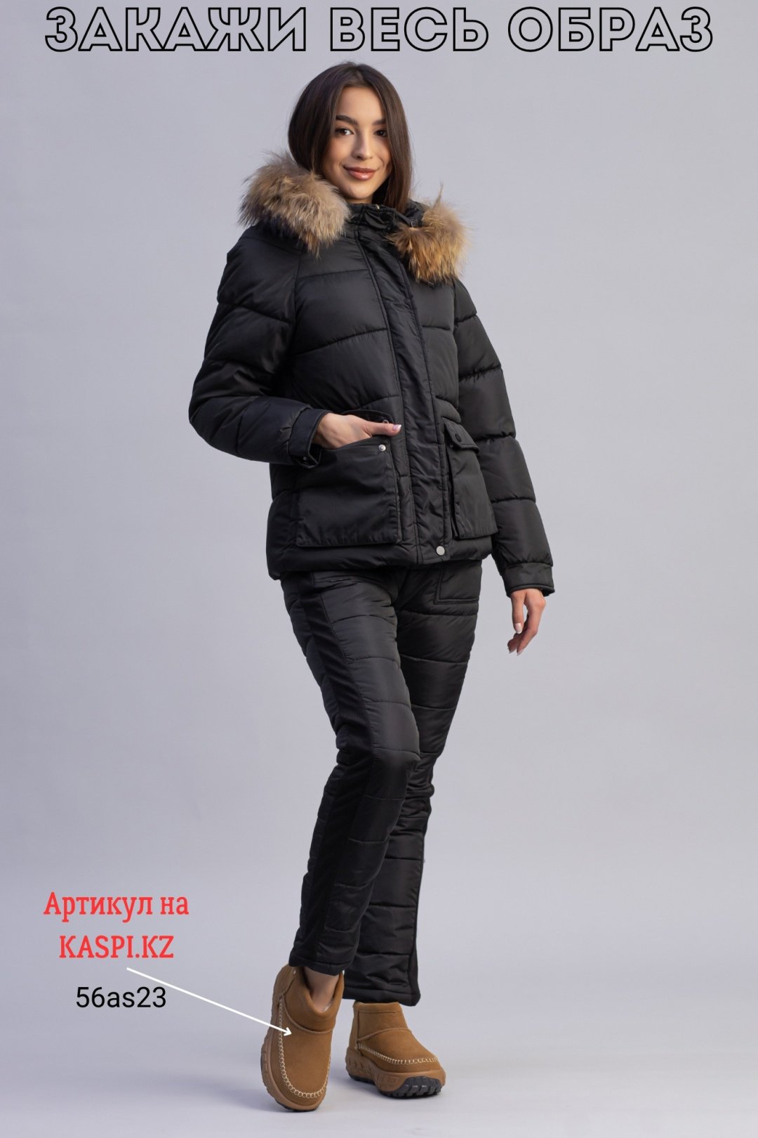 Костюм Alinashoes 88AS07-ЯTAK черный 44