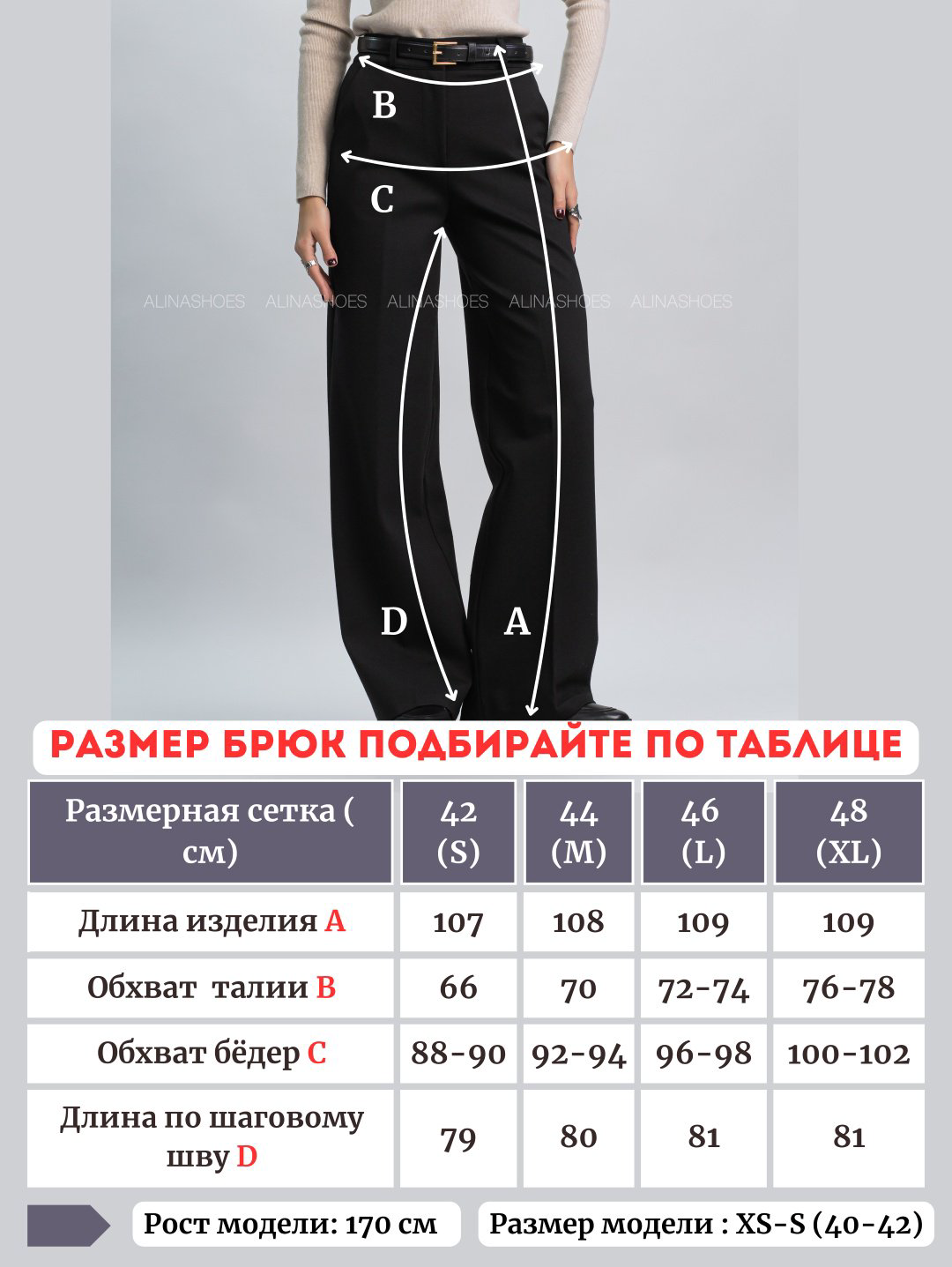 Повседневные брюки alinashoes черный купить,NaN