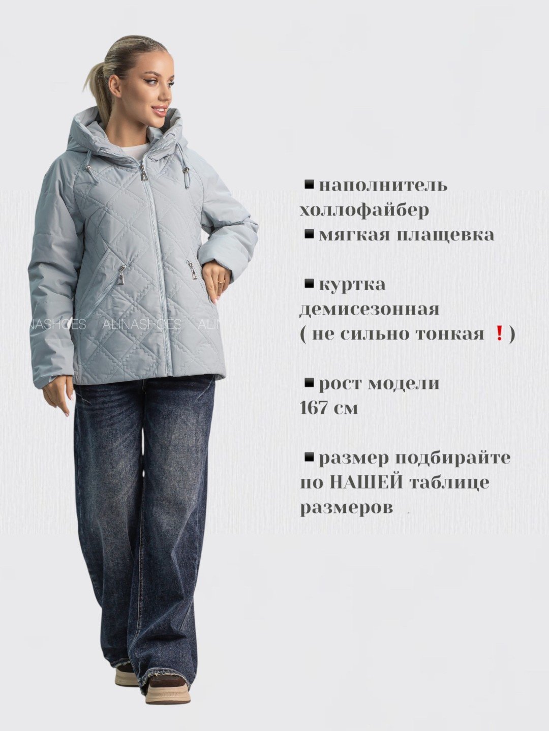 Демисезонная куртка alinashoes голубой купить,NaN