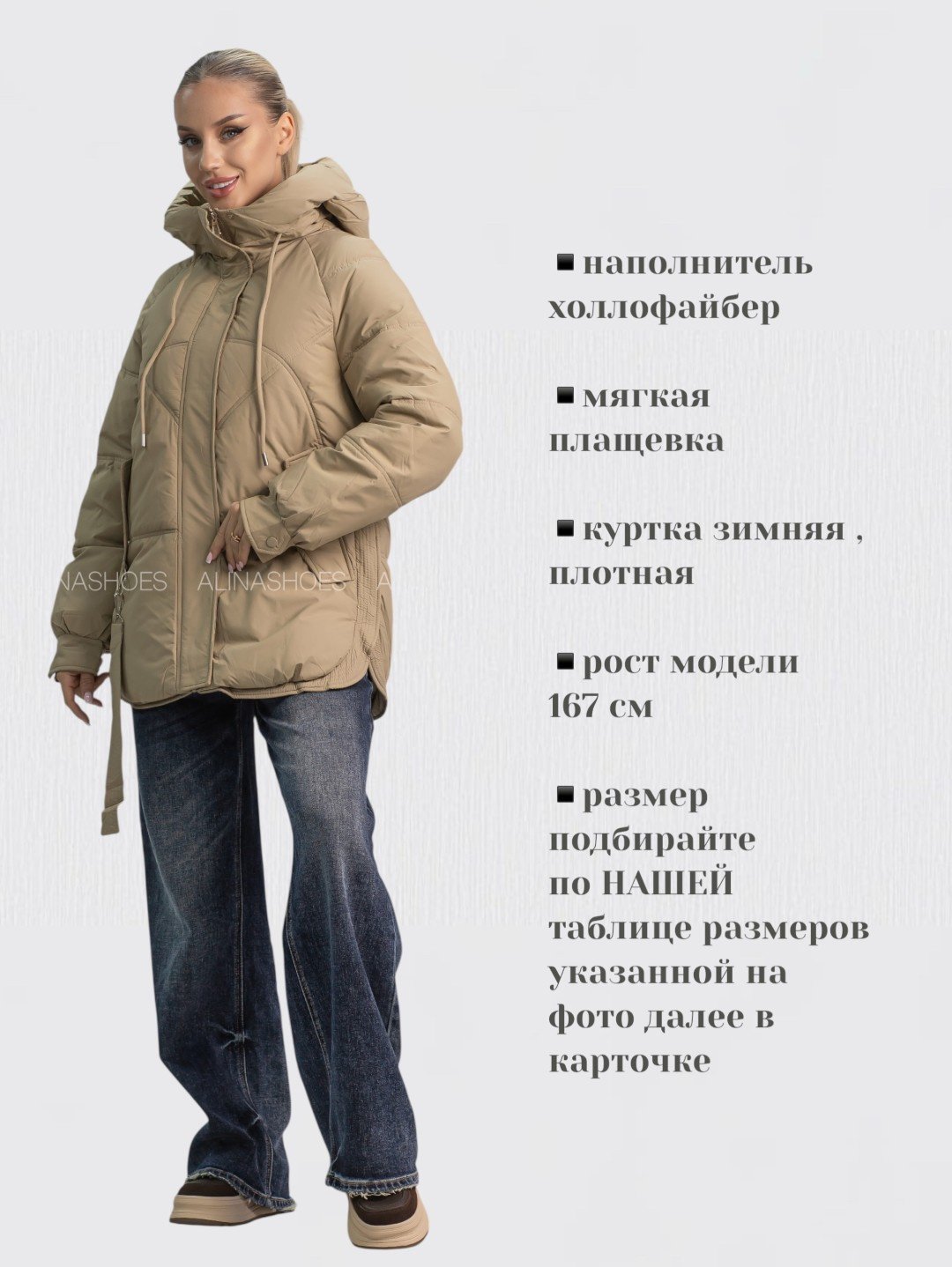 Зимняя куртка alinashoes темно-бежевый купить,NaN