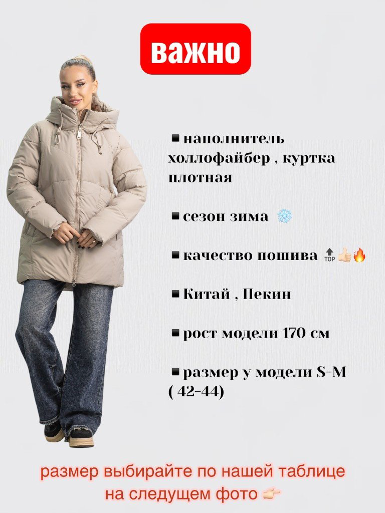 Зимняя куртка alinashoes бежевый купить,NaN