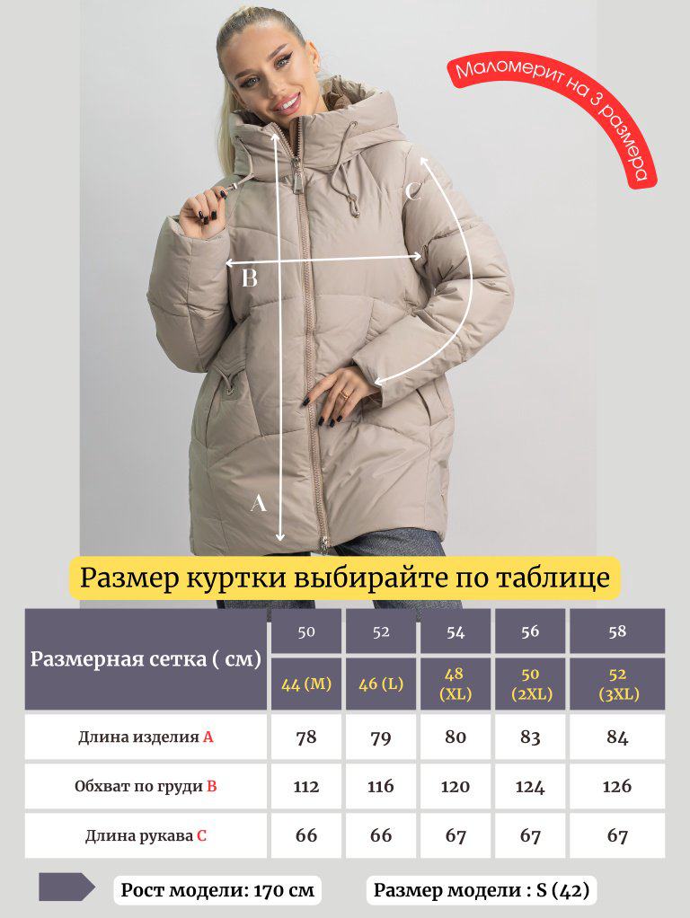 Зимняя куртка alinashoes бежевый купить,NaN