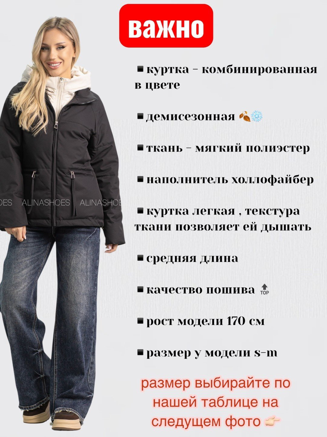 Демисезонная куртка alinashoes черный купить,NaN