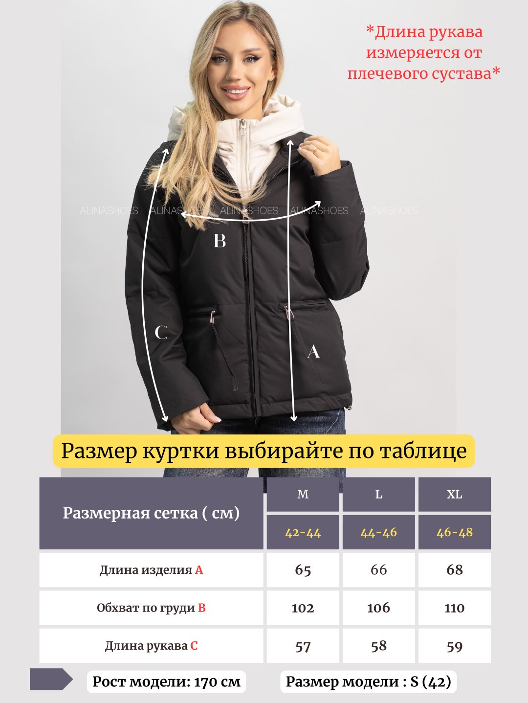 Демисезонная куртка alinashoes черный купить,NaN
