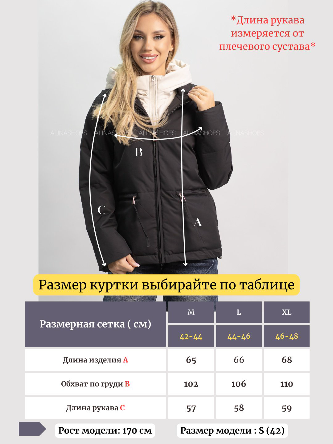 Демисезонная куртка alinashoes черный купить,NaN