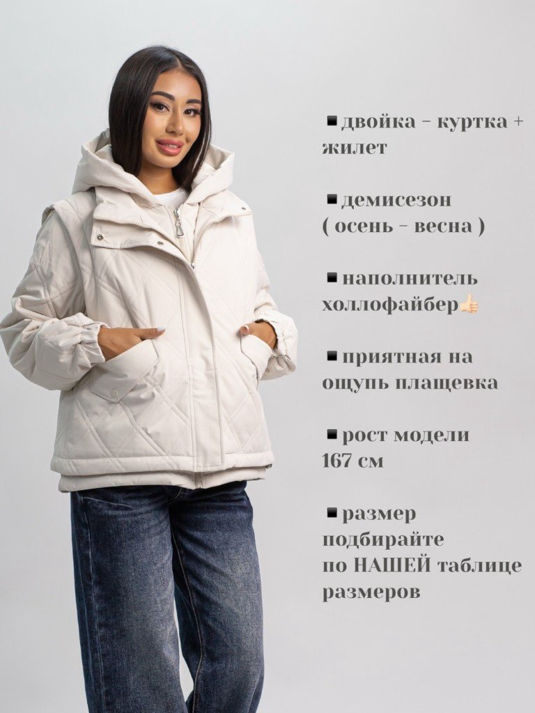 Демисезонная куртка alinashoes светло-бежевый купить,NaN