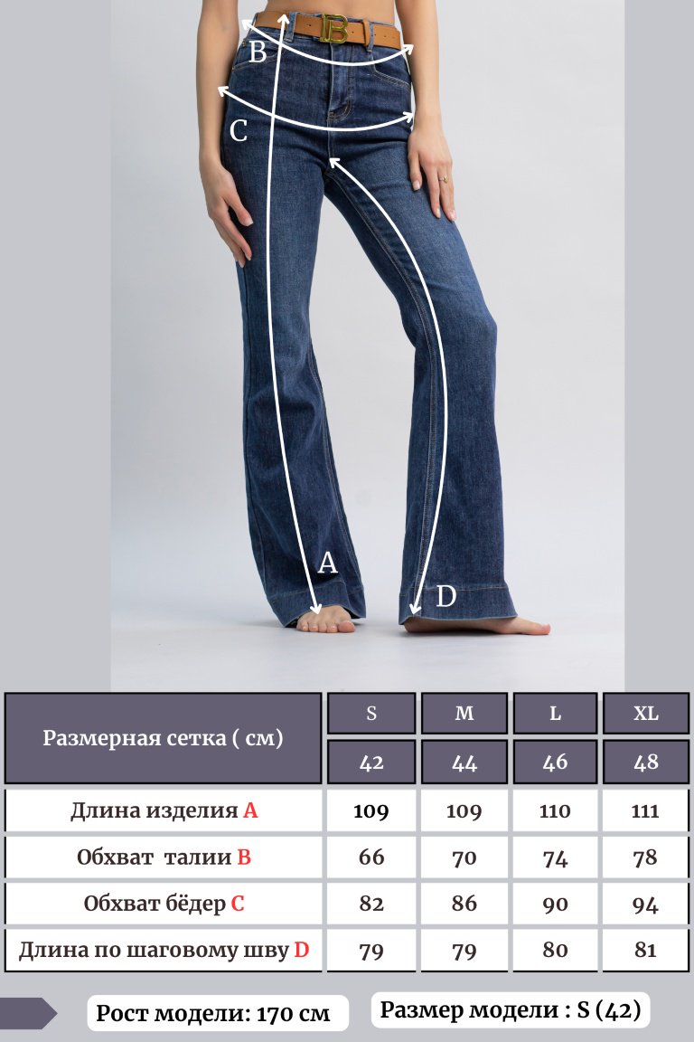 Джинсы клеш alinashoes синий купить,NaN
