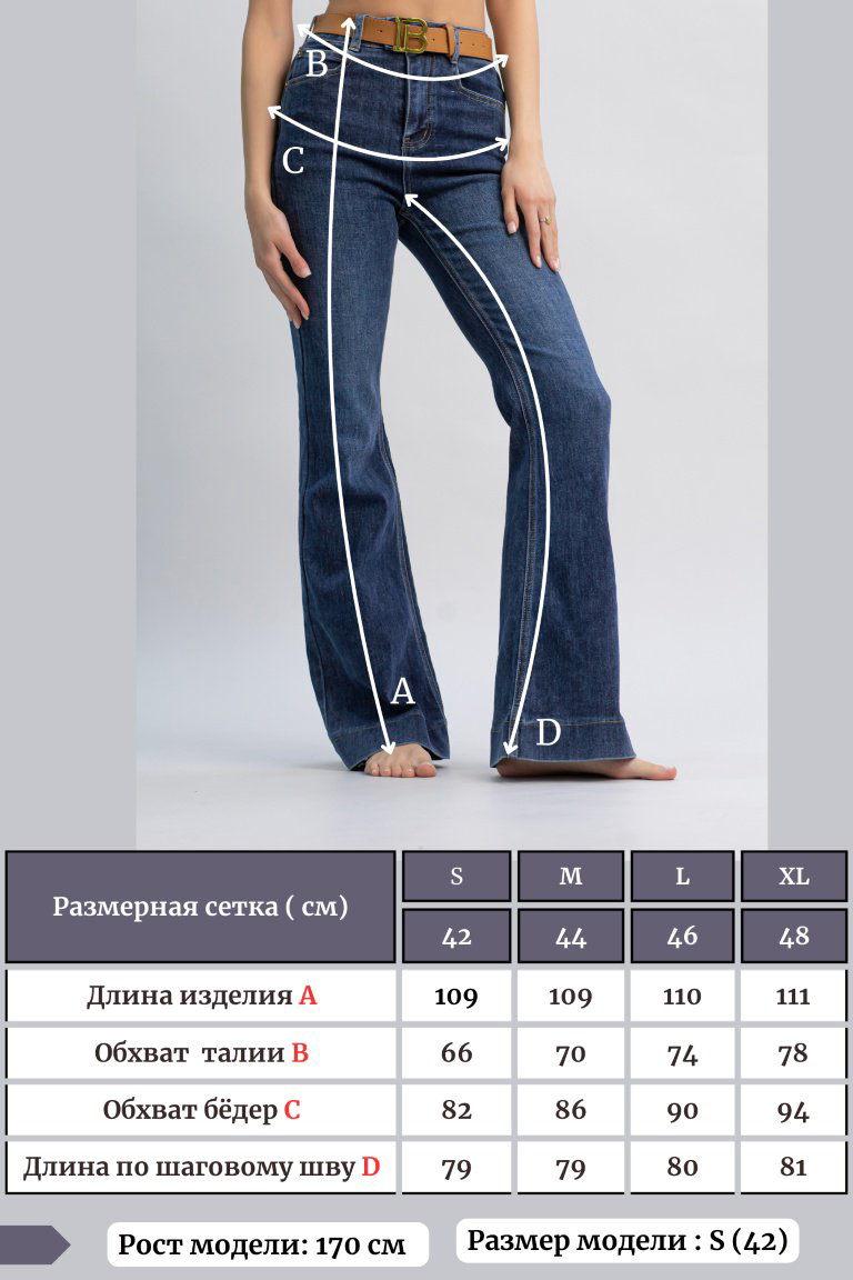 Джинсы клеш alinashoes синий купить,NaN
