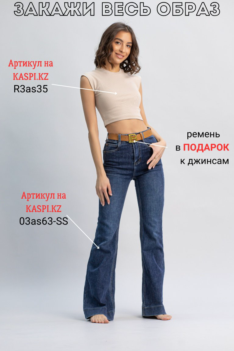 Джинсы клеш alinashoes синий купить,NaN