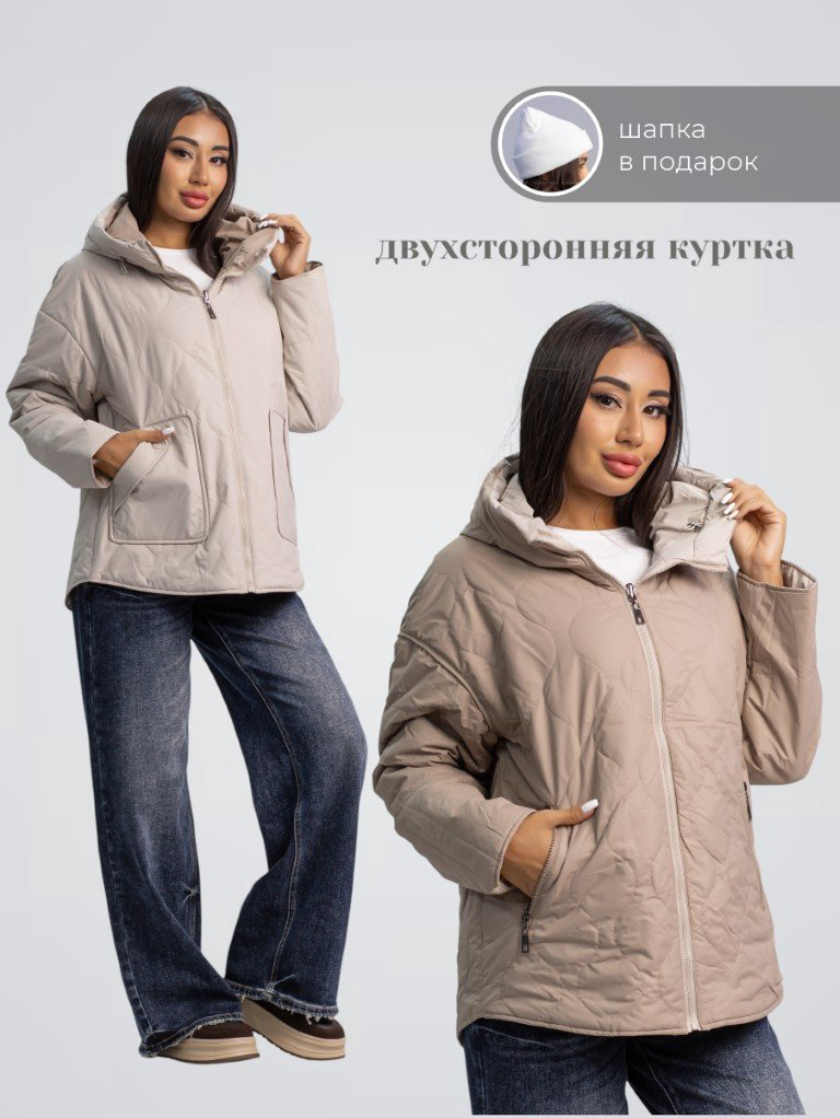 Демисезонная куртка alinashoes светло-бежевый купить,NaN