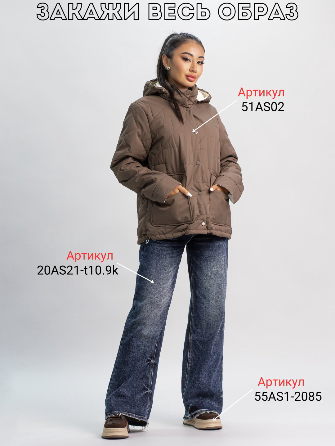 Демисезонная куртка alinashoes коричневый купить,NaN