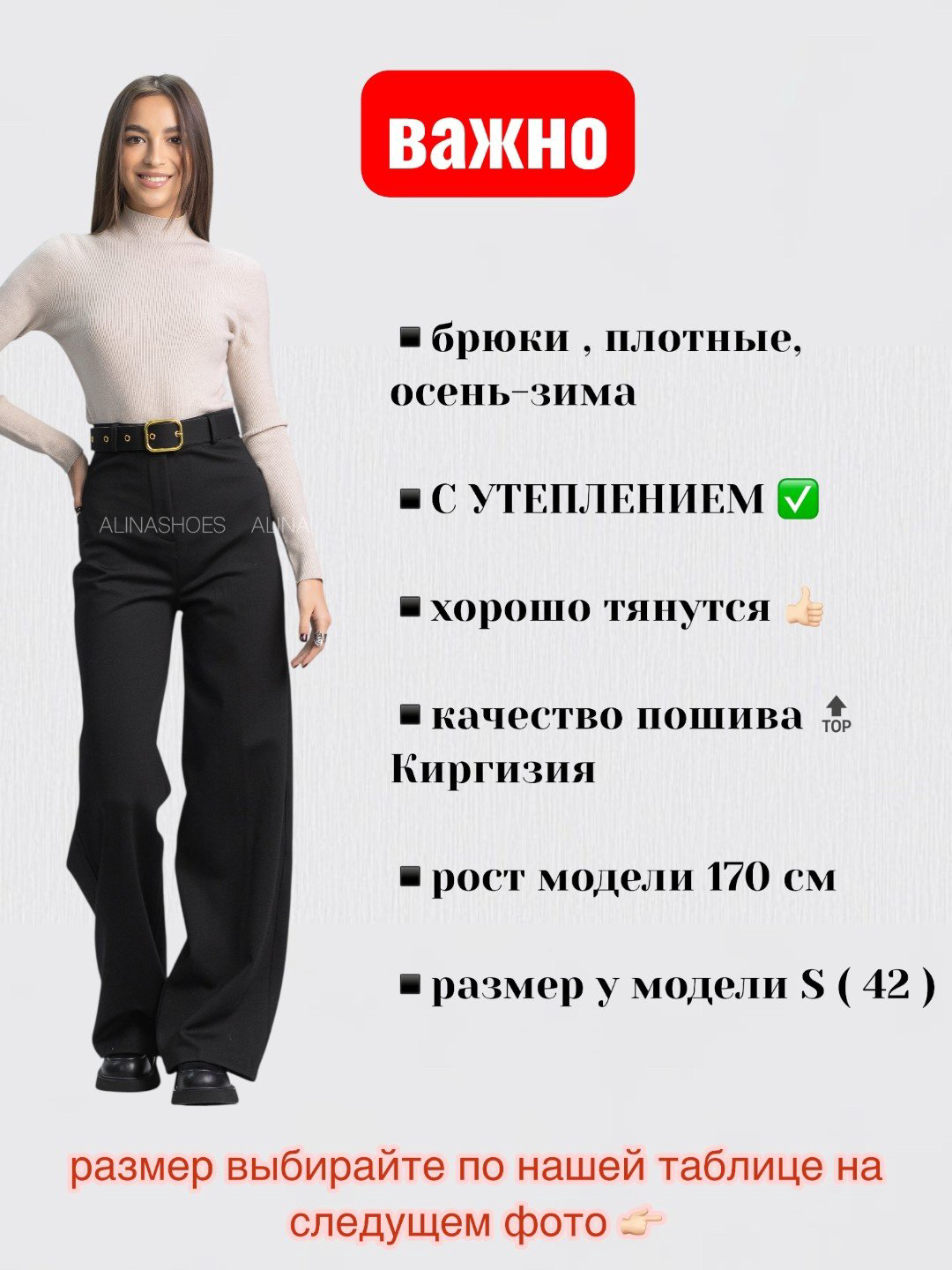 Повседневные брюки alinashoes черный купить,NaN