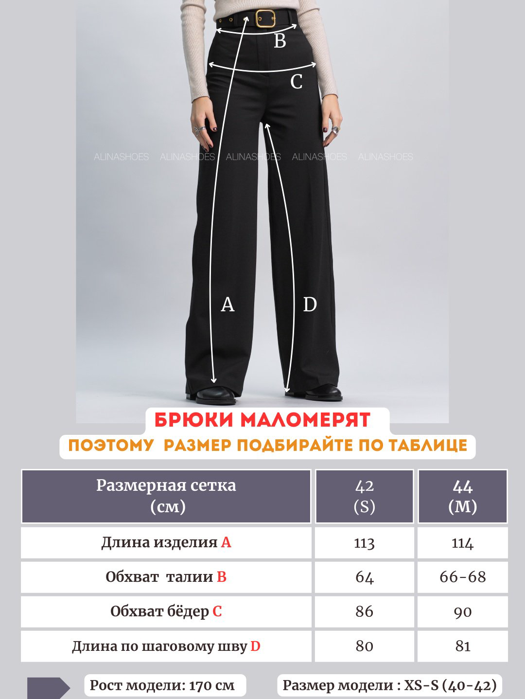 Повседневные брюки alinashoes черный купить,NaN