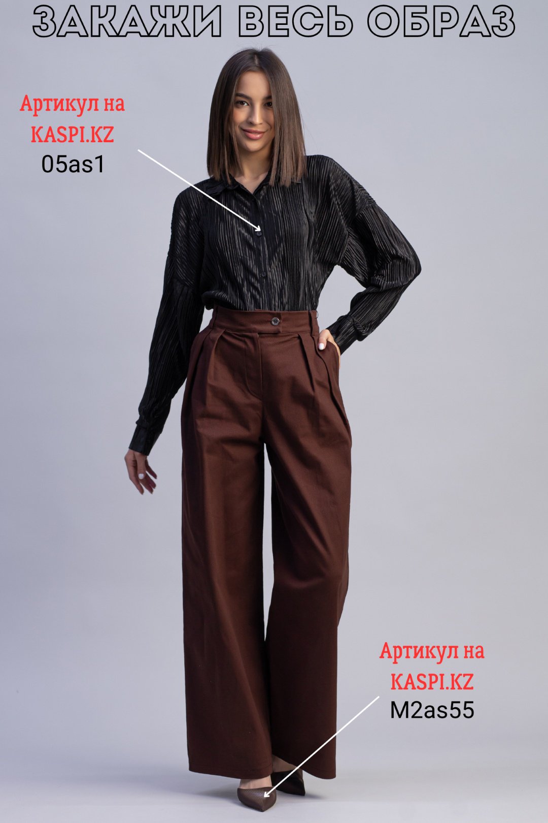 Повседневные брюки alinashoes коричневый купить,NaN