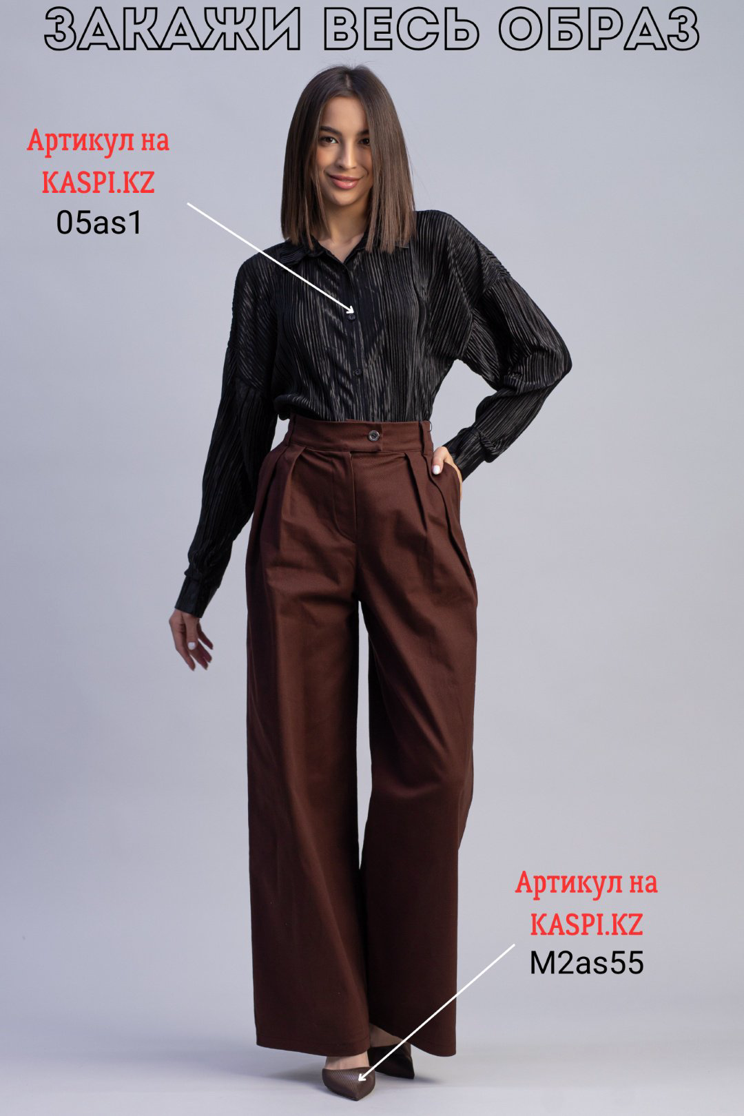 Повседневные брюки alinashoes коричневый купить,NaN