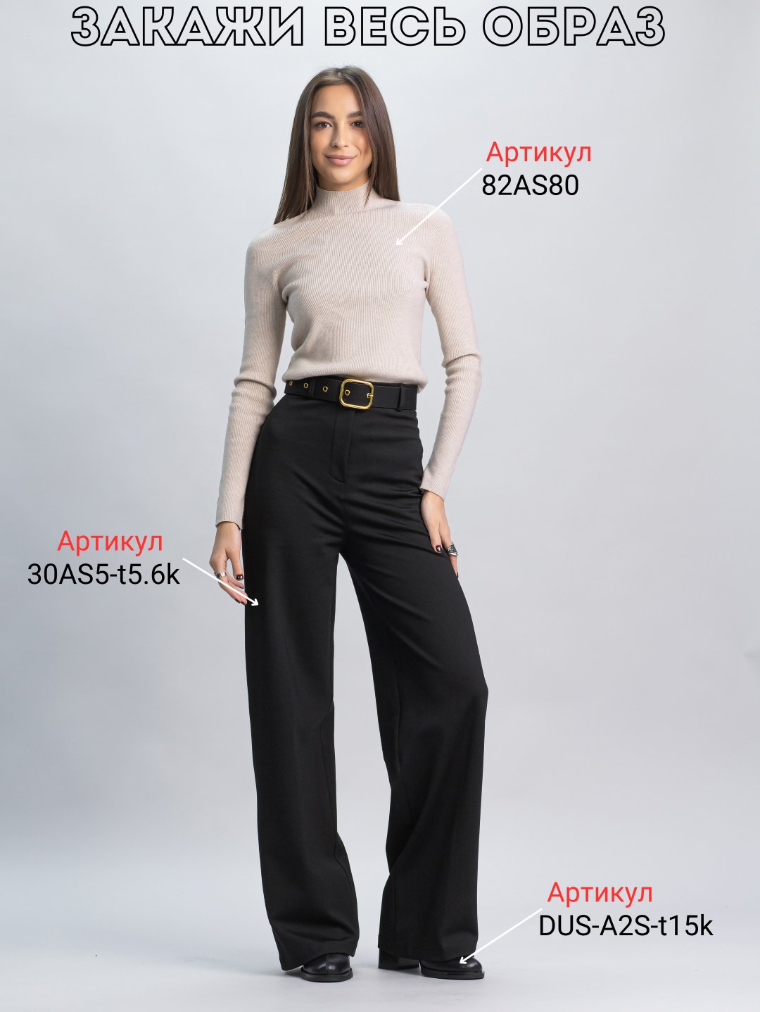 Повседневные брюки alinashoes черный купить,NaN