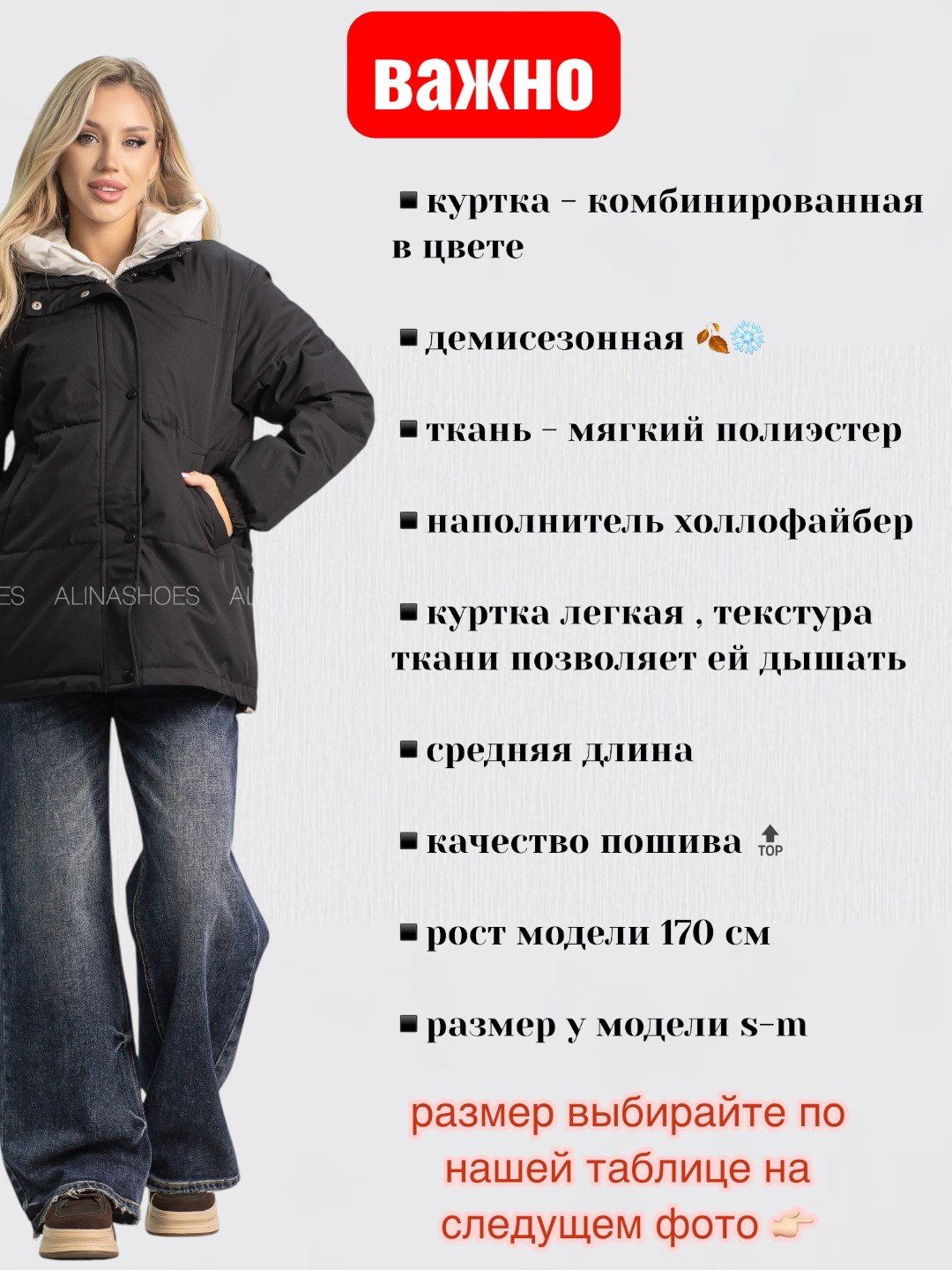 Демисезонная куртка alinashoes черный купить,NaN
