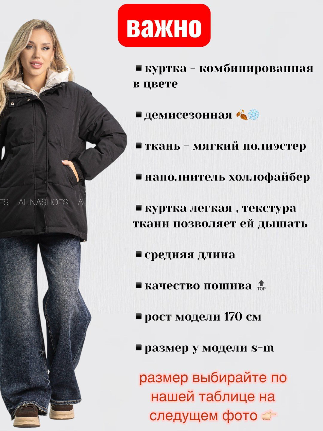 Демисезонная куртка alinashoes черный купить,NaN