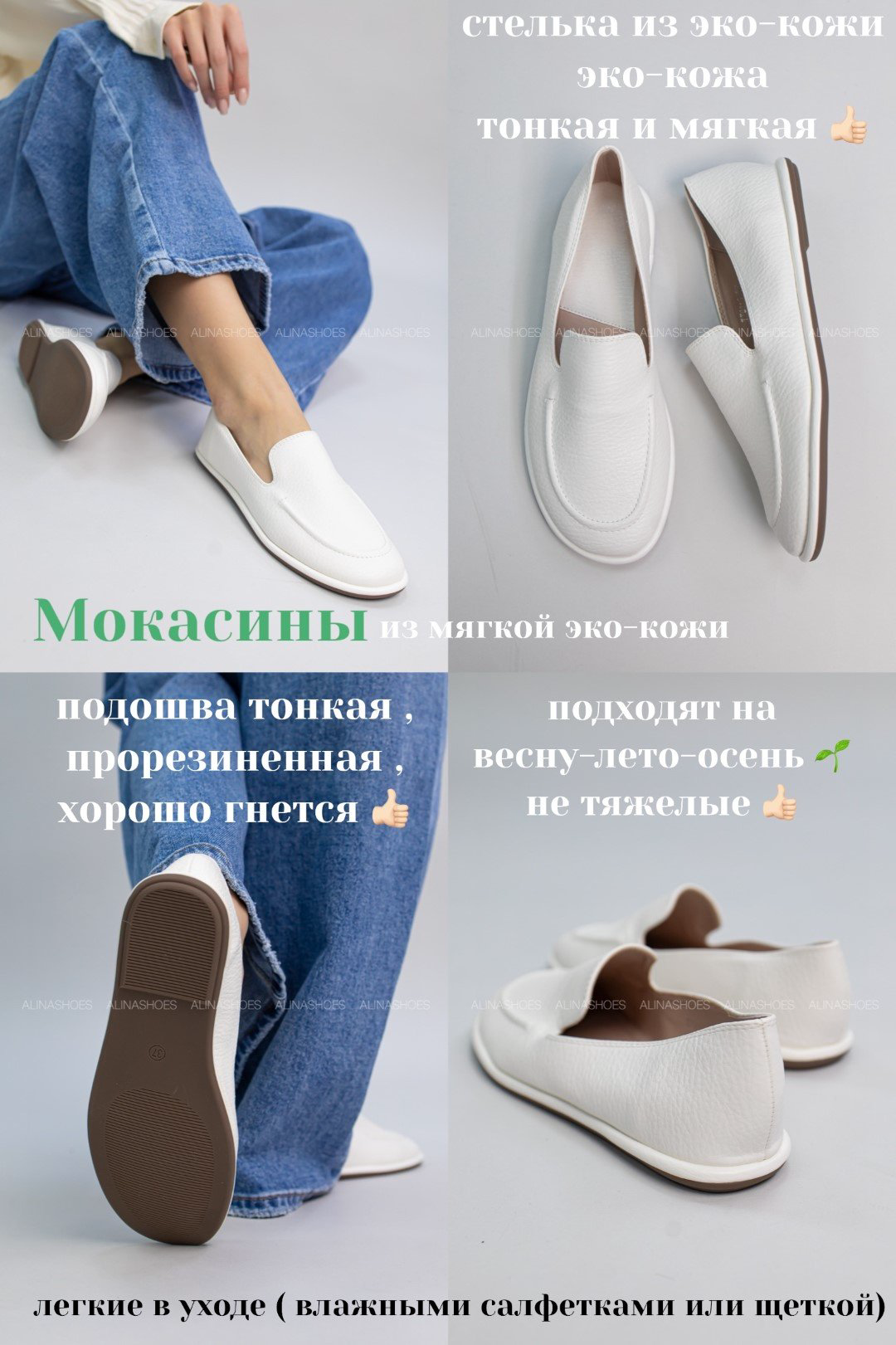 Мокасины alinashoes белый купить,NaN