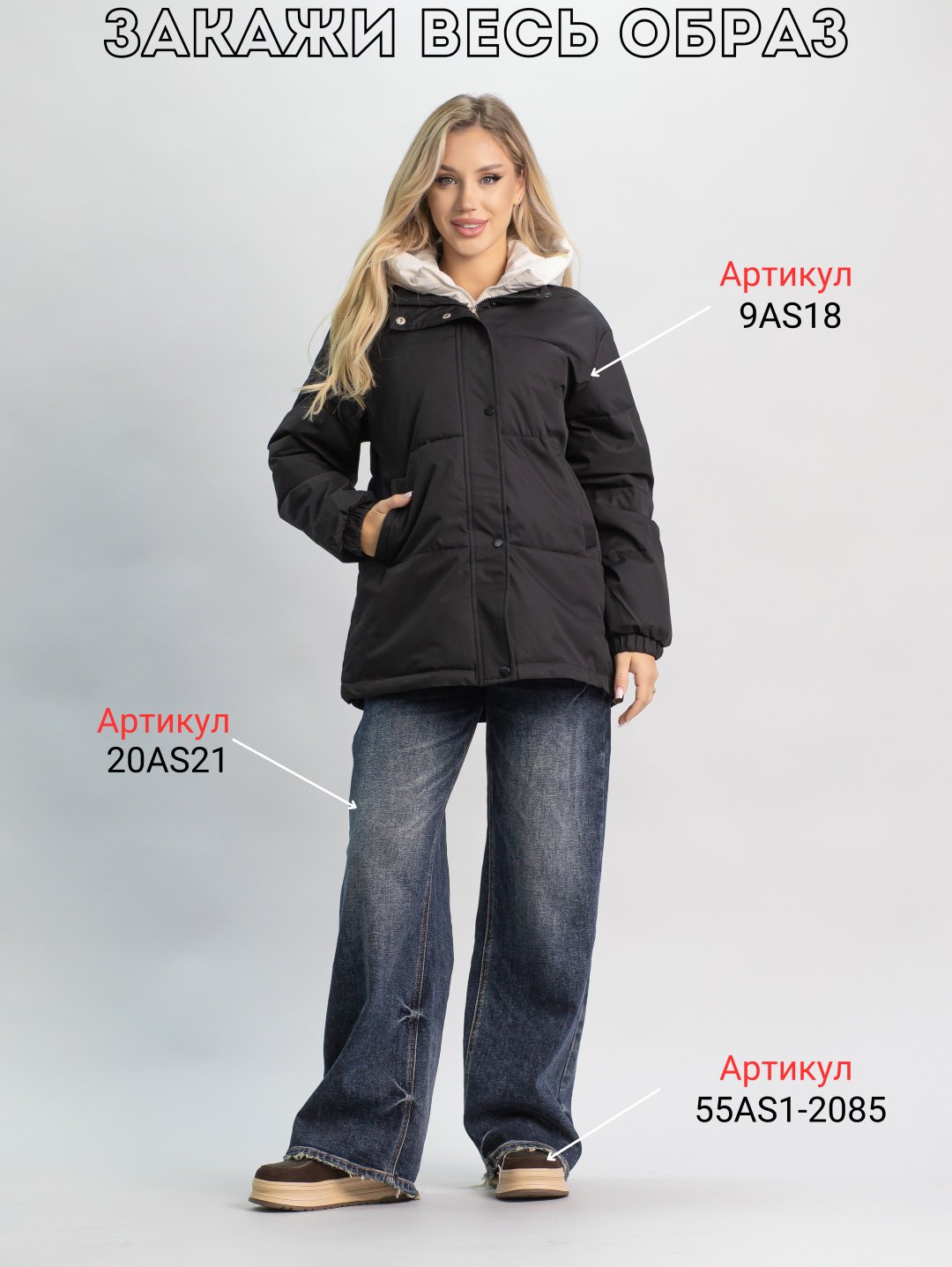 Демисезонная куртка alinashoes черный купить,NaN