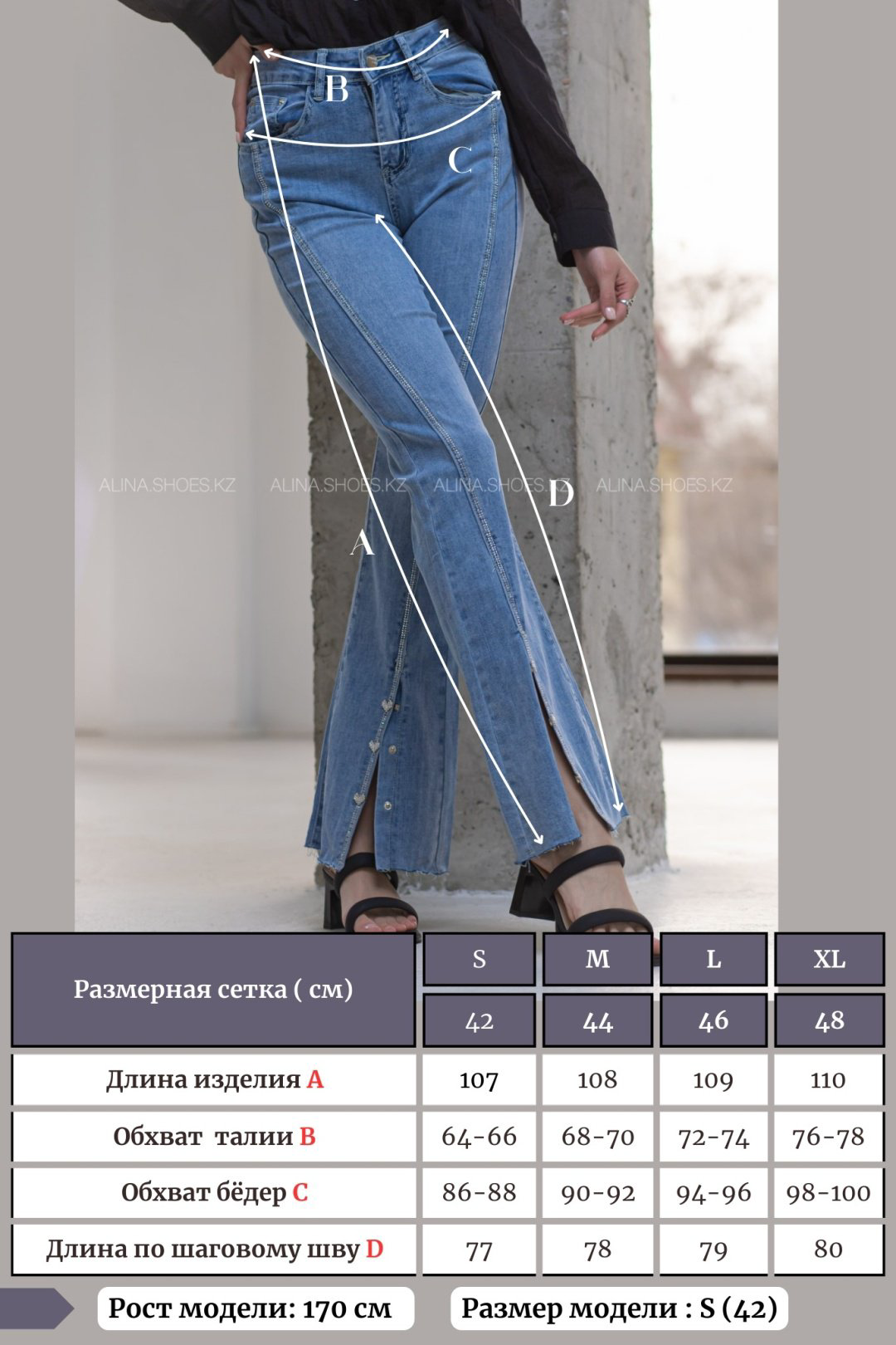 Джинсы клеш alinashoes голубой купить,NaN