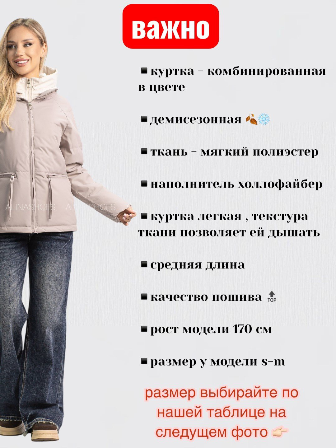 Демисезонная куртка alinashoes темно-бежевый купить,NaN