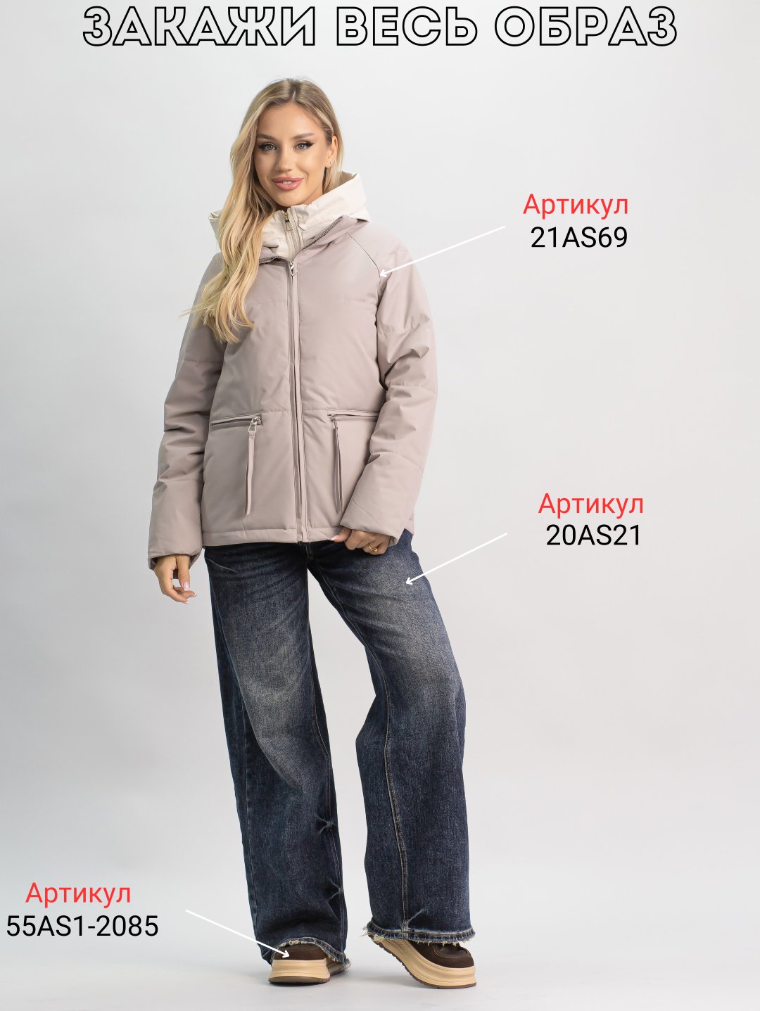 Демисезонная куртка alinashoes темно-бежевый купить,NaN