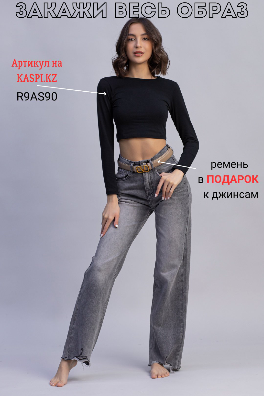Джинсы прямые alinashoes серый купить,NaN