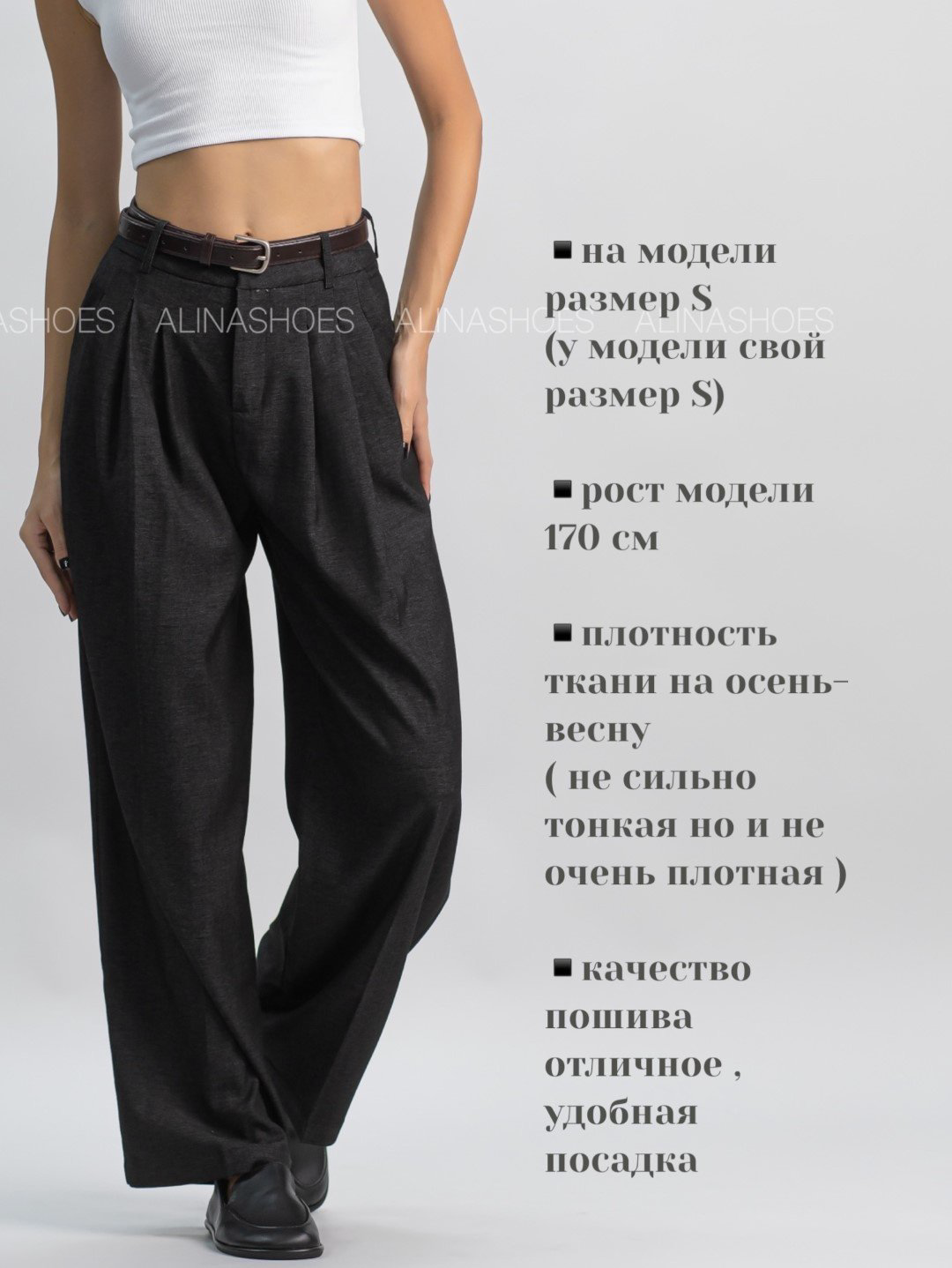 Повседневные брюки alinashoes графит купить,NaN