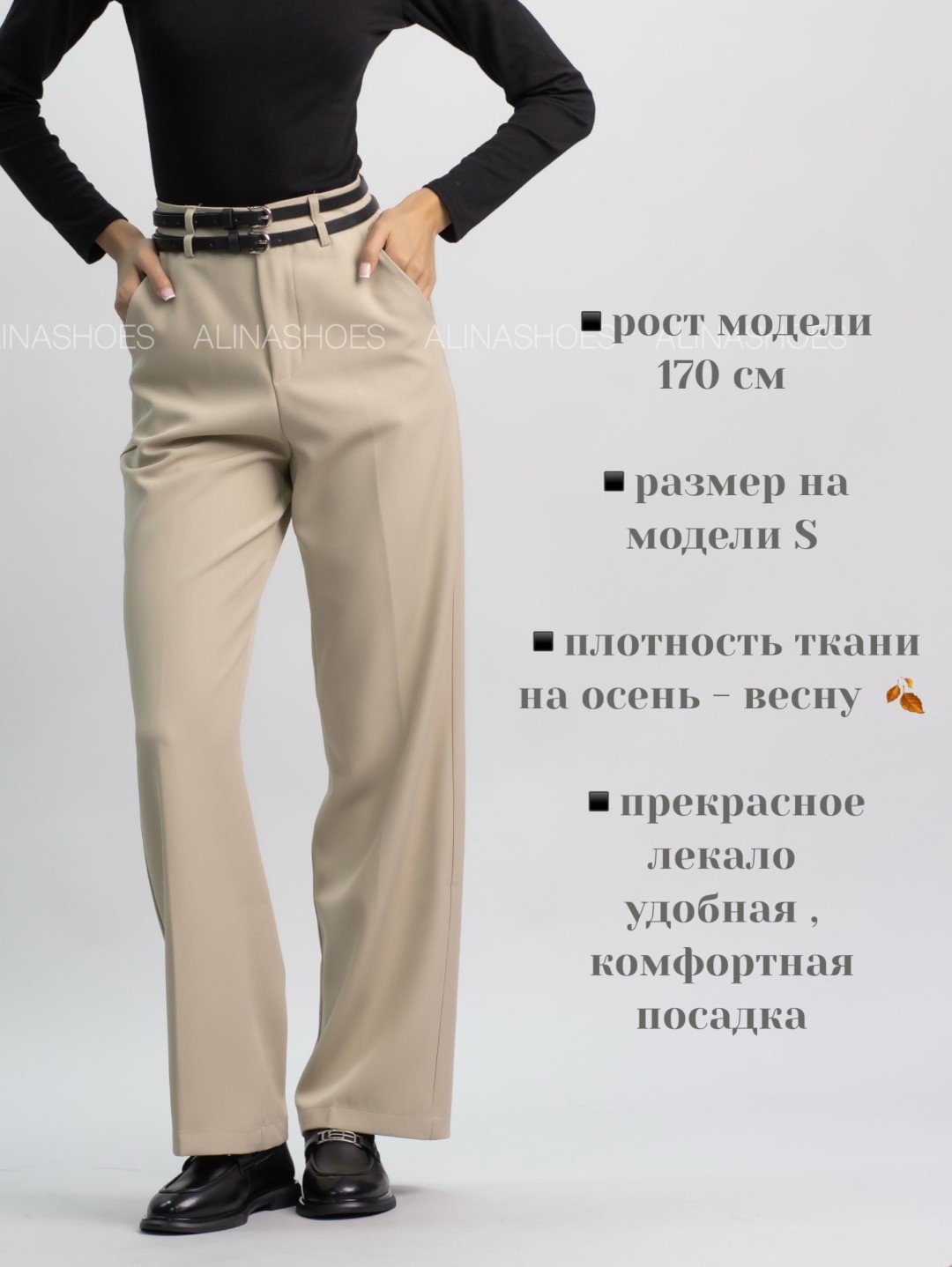Повседневные брюки alinashoes бежевый купить,NaN