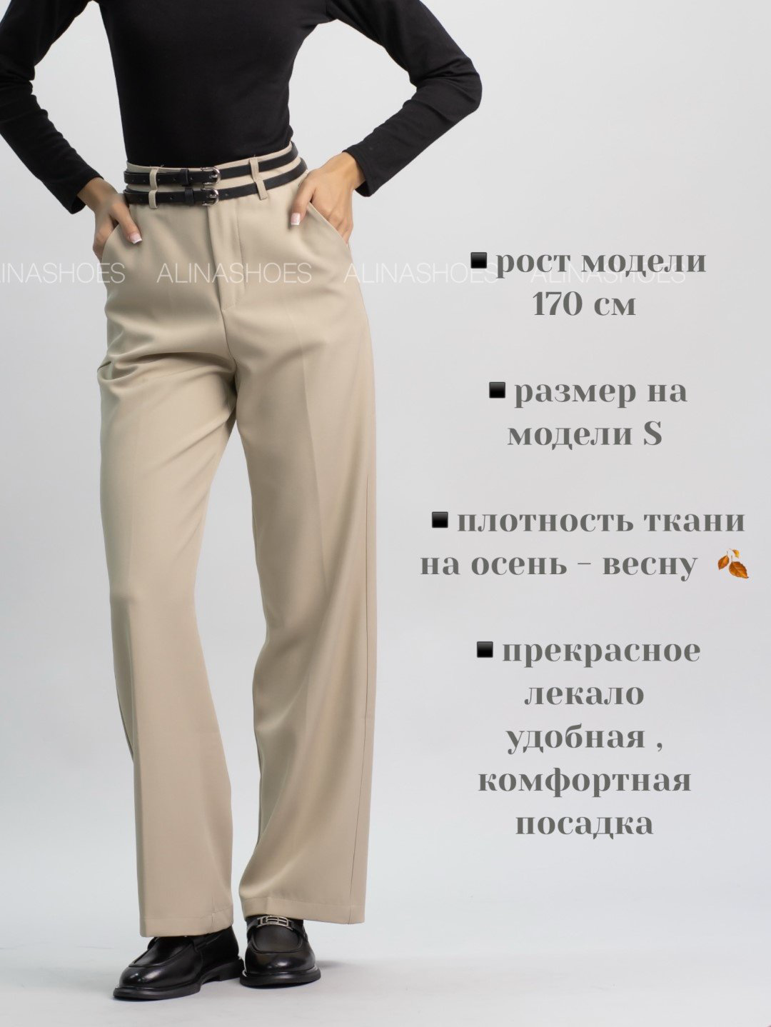 Повседневные брюки alinashoes бежевый купить,NaN