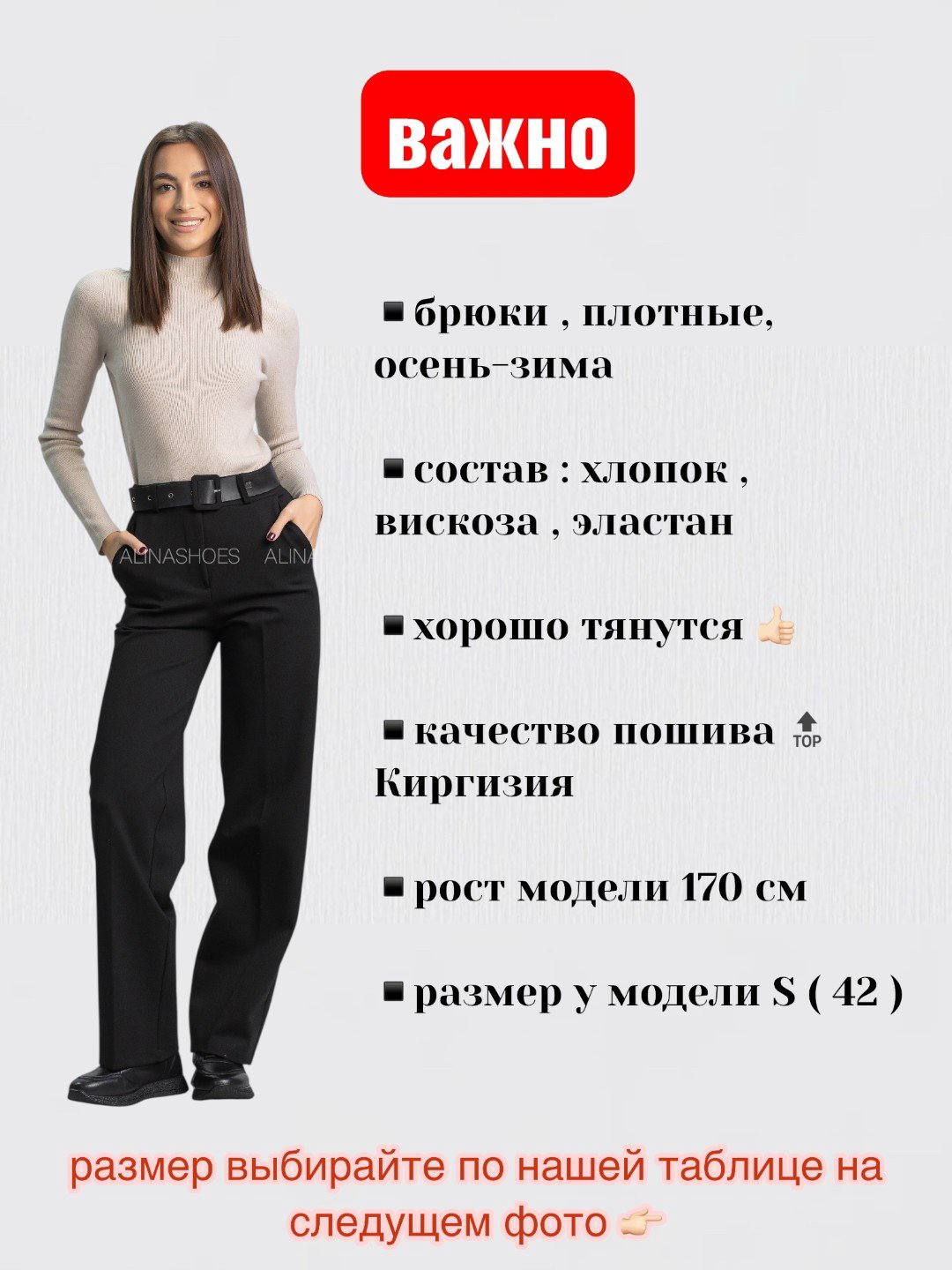 Повседневные брюки alinashoes черный купить,NaN