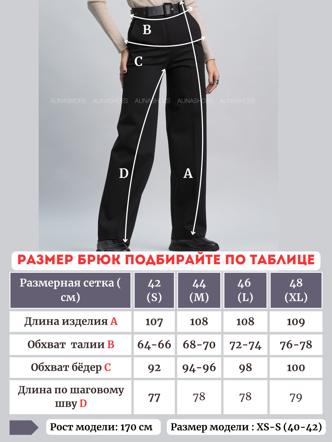 Повседневные брюки alinashoes черный купить,NaN