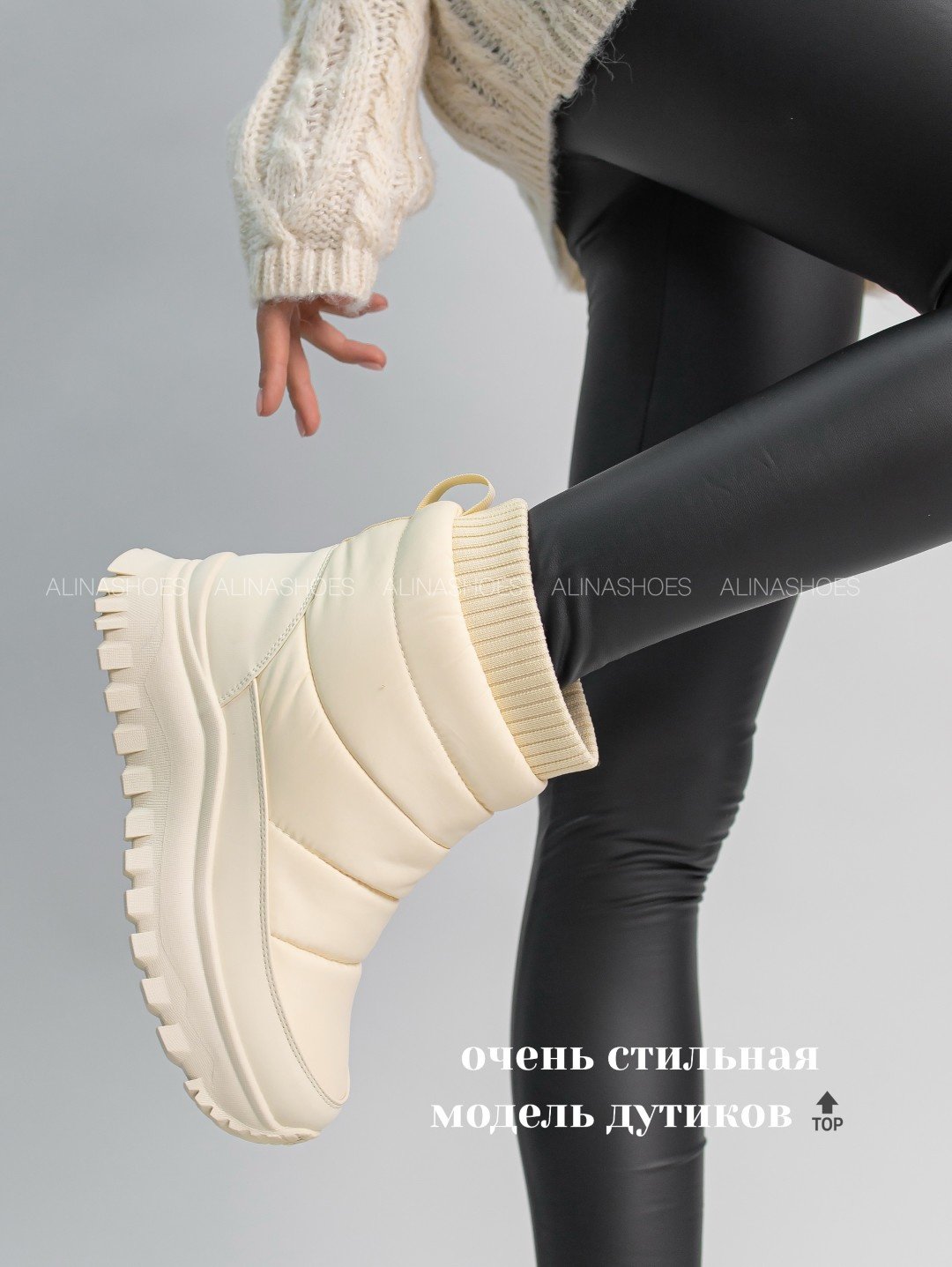 Дутики alinashoes белый купить,NaN