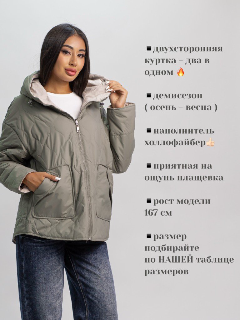 Демисезонная куртка alinashoes хаки купить,NaN