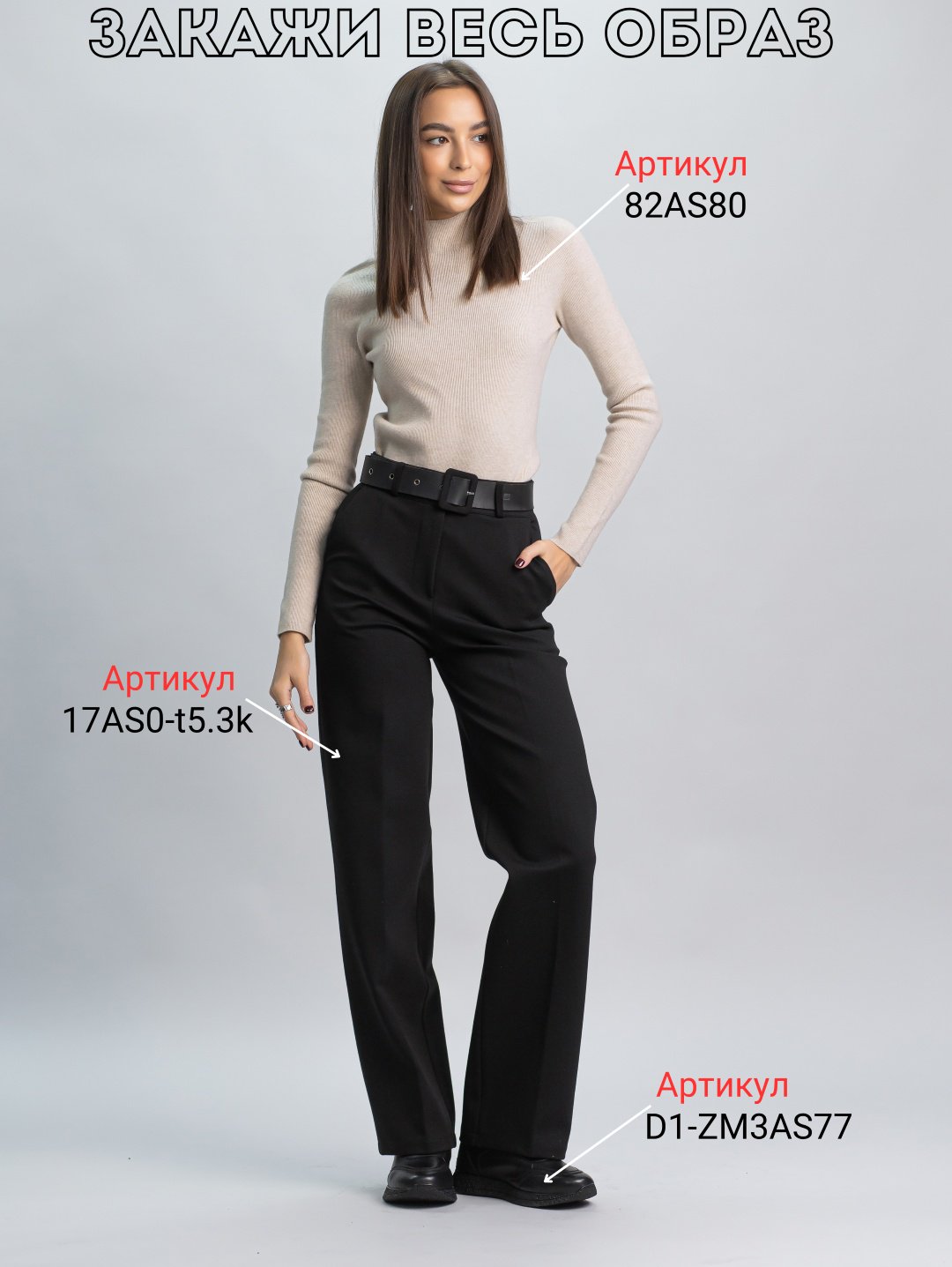 Повседневные брюки alinashoes черный купить,NaN