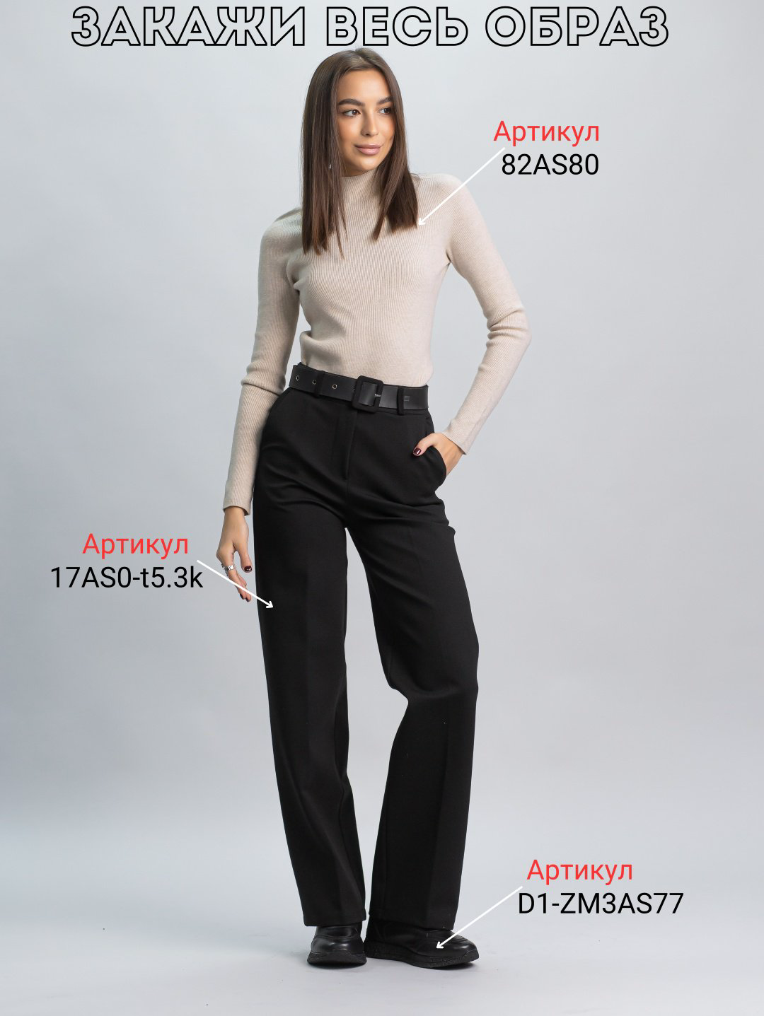 Повседневные брюки alinashoes черный купить,NaN