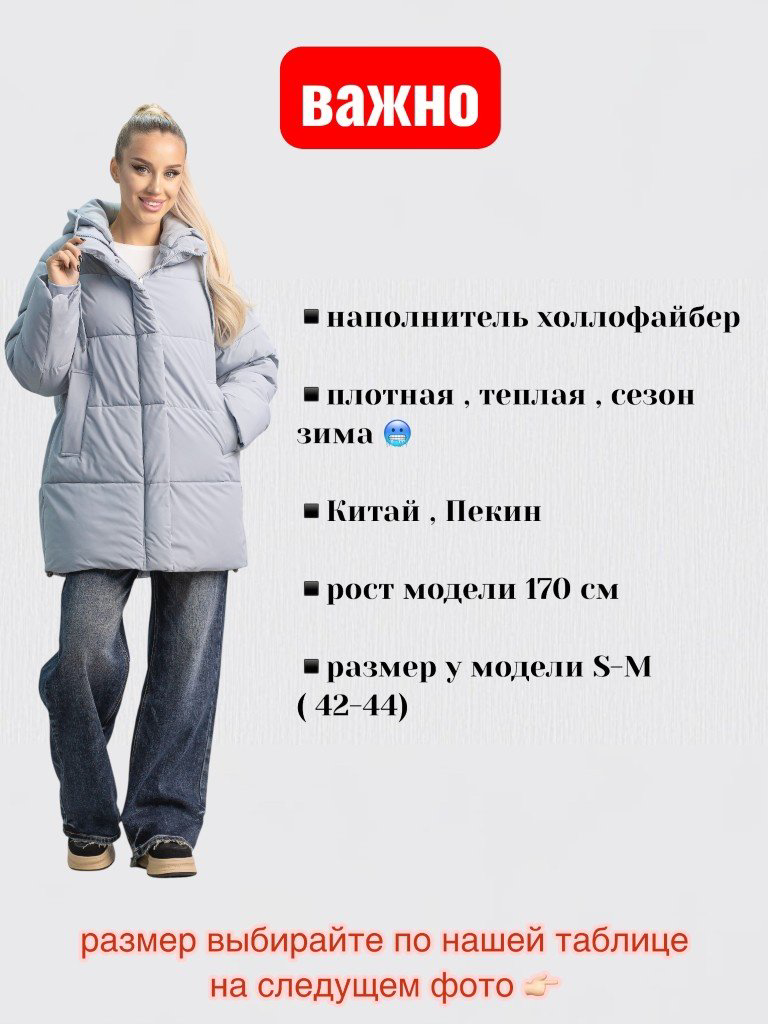 Зимняя куртка alinashoes голубой купить,NaN