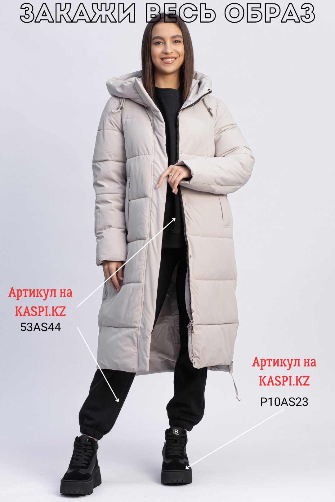 Зимняя куртка alinashoes бежевый купить,NaN