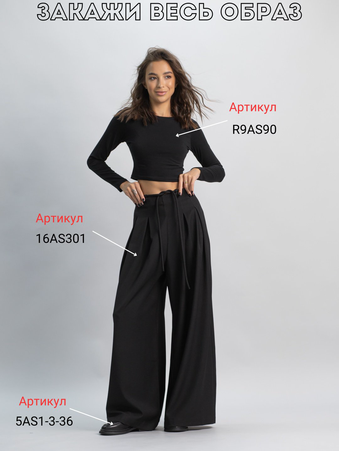 Палаццо alinashoes черный купить,NaN
