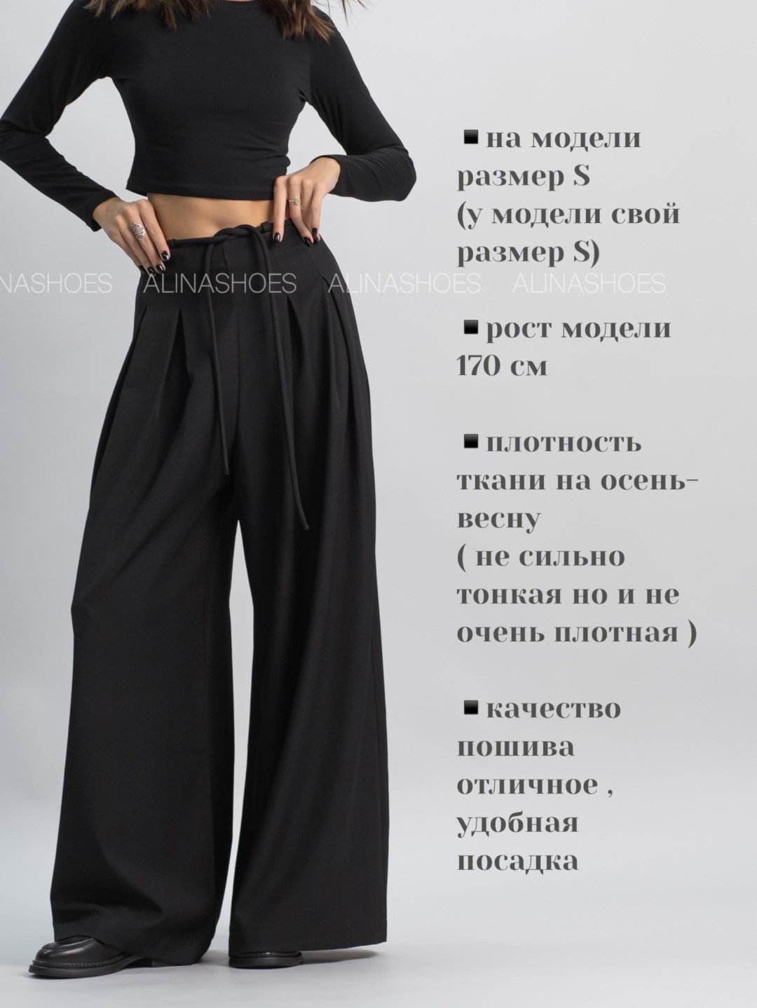 Палаццо alinashoes черный купить,NaN