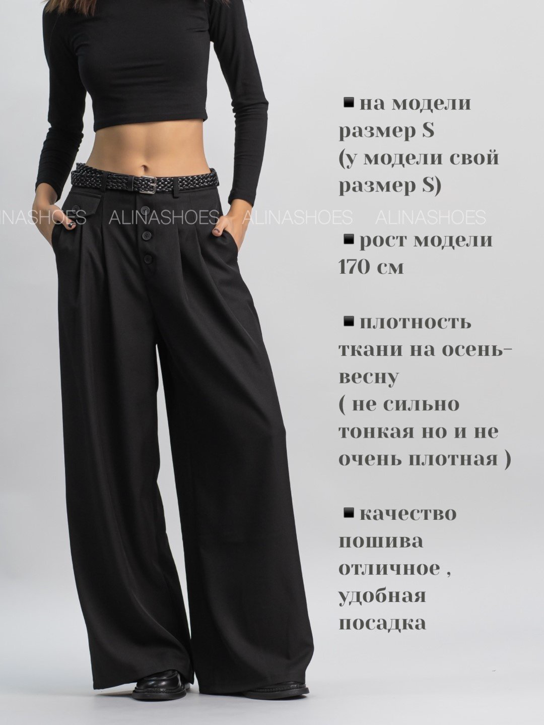 Палаццо alinashoes черный купить,NaN