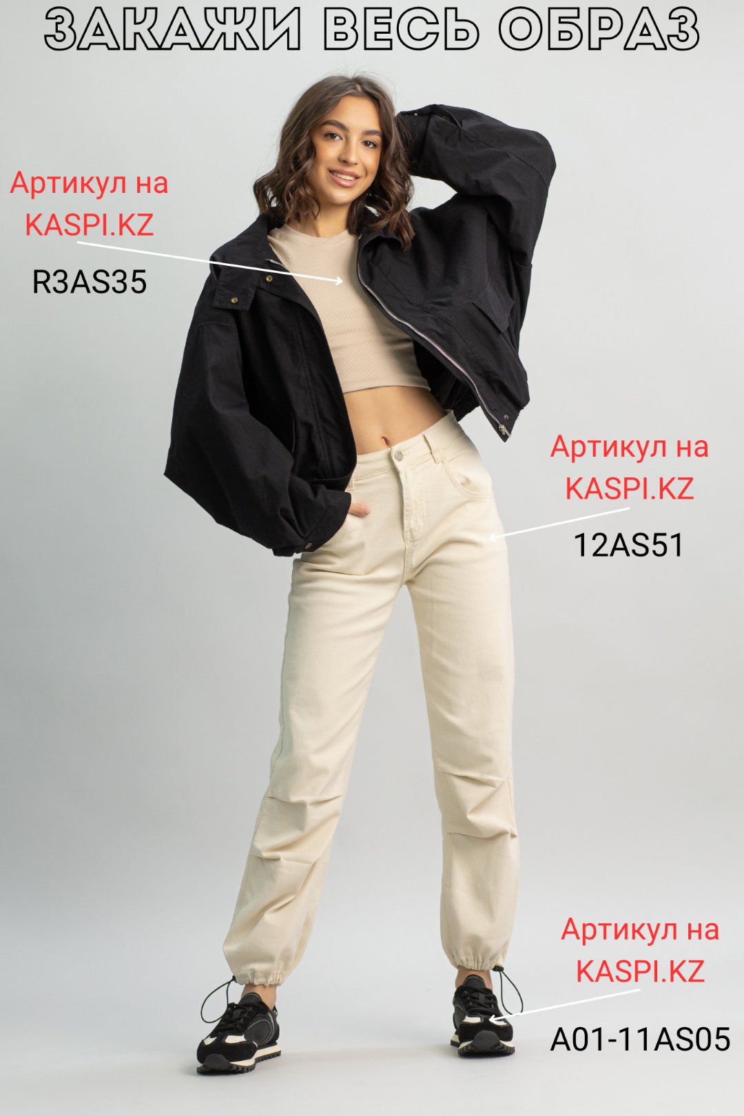 Ветровка alinashoes черный купить,NaN