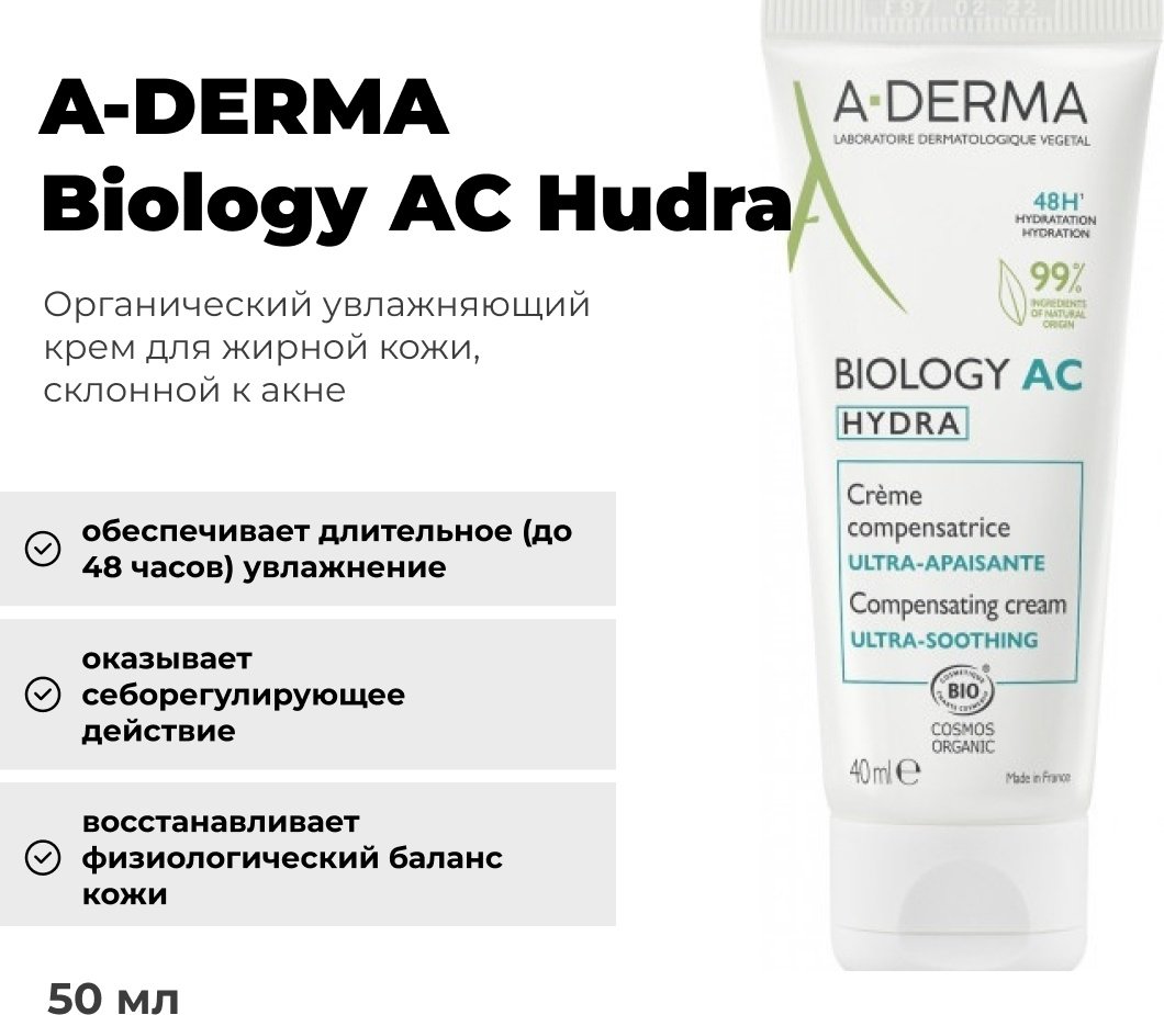 A-DERMA крем Biology AC Hudra для лица 40 мл купить,NaN