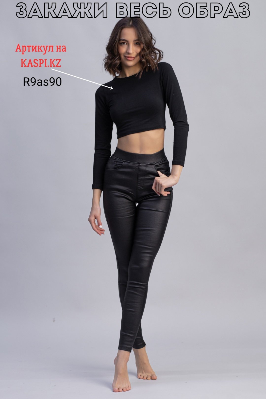 Леггинсы alinashoes черный купить,NaN