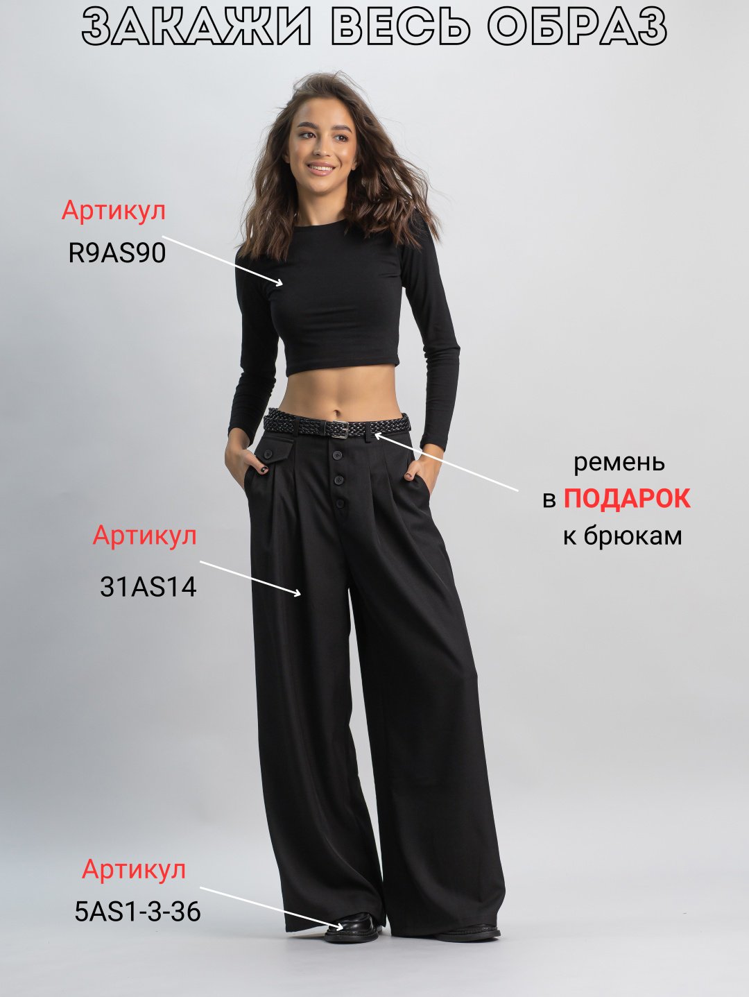 Палаццо alinashoes черный купить,NaN